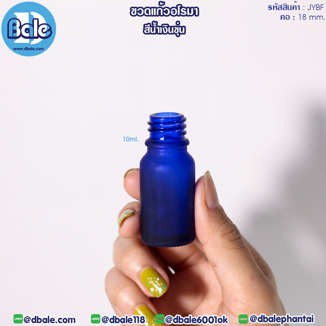 ขวดแก้วอโรมา