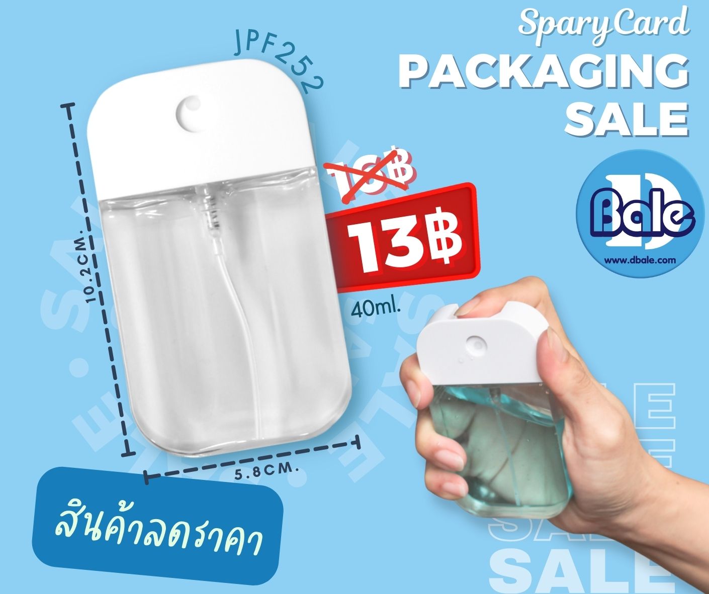 สินค้าลดราคาพิเศษ