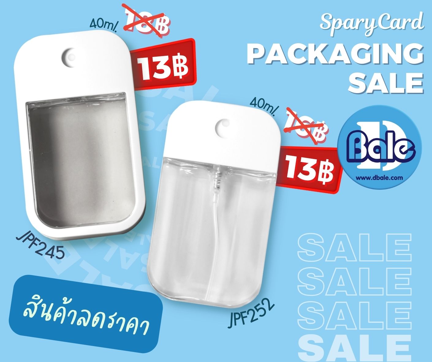 🙊✨ สินค้าลดราคาพิเศษ ✨🙊 spary card 40ml 💦  บรรจุภัณฑ์เครื่องสำอางค์ ถูกดีงาม