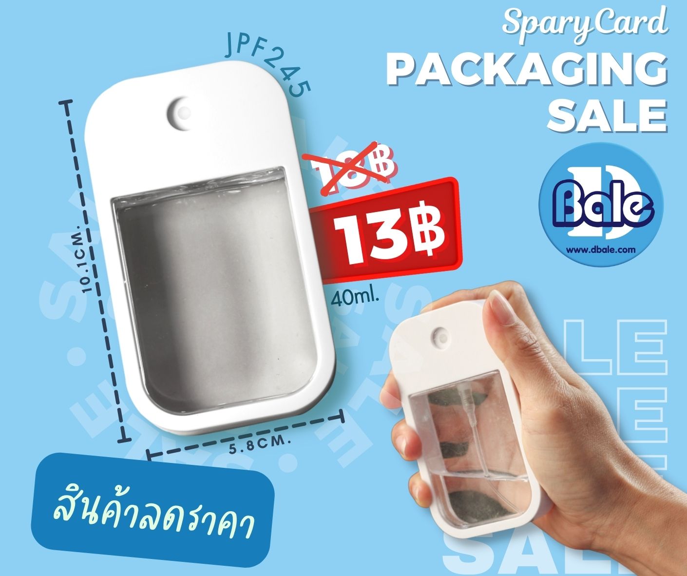 สินค้าลดราคาพิเศษ