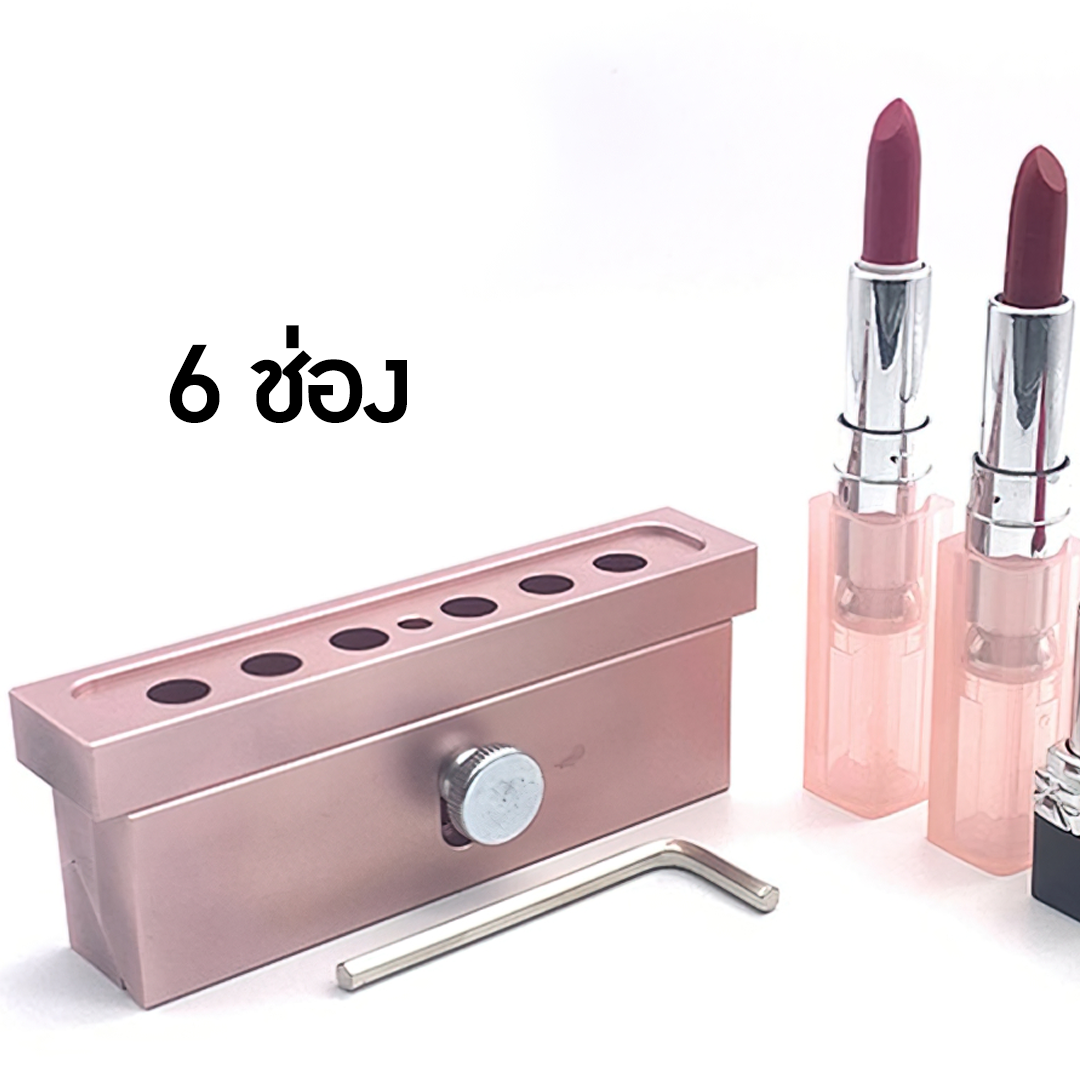 ขายโมลลิปสติก โมลทน ใช้งาน 