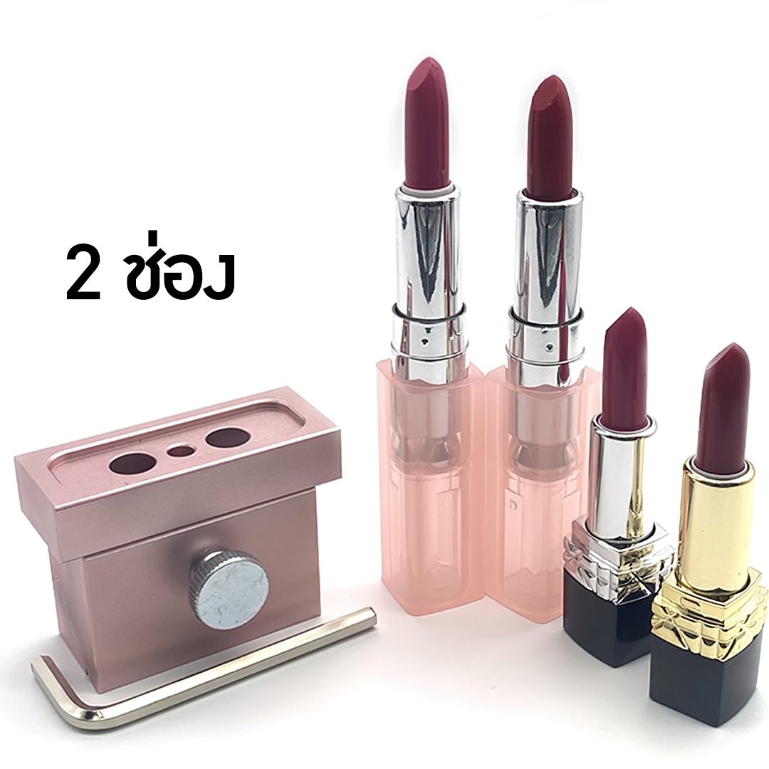 ขายโมลลิปสติก โมลทน ใช้งาน 