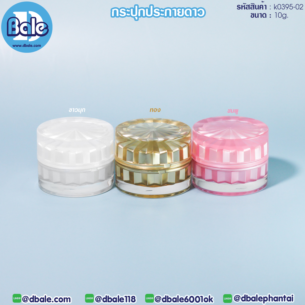 กระปุกอะคริลิค