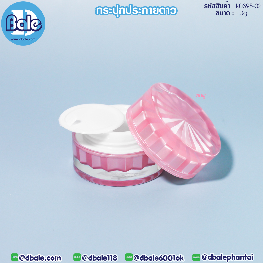 กระปุกอะคริลิค