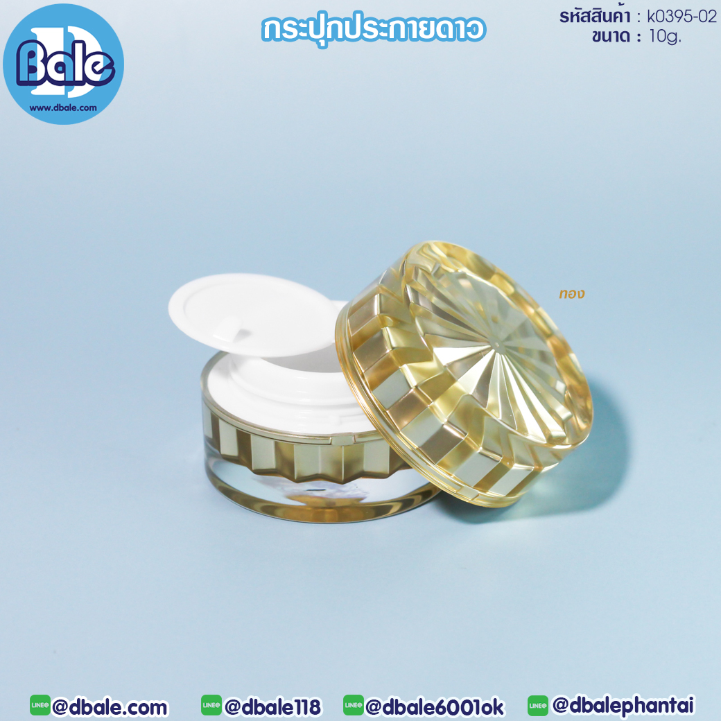 กระปุกอะคริลิค