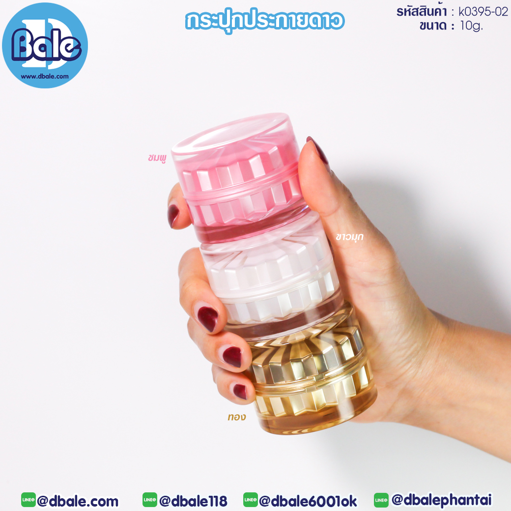 กระปุกอะคริลิค