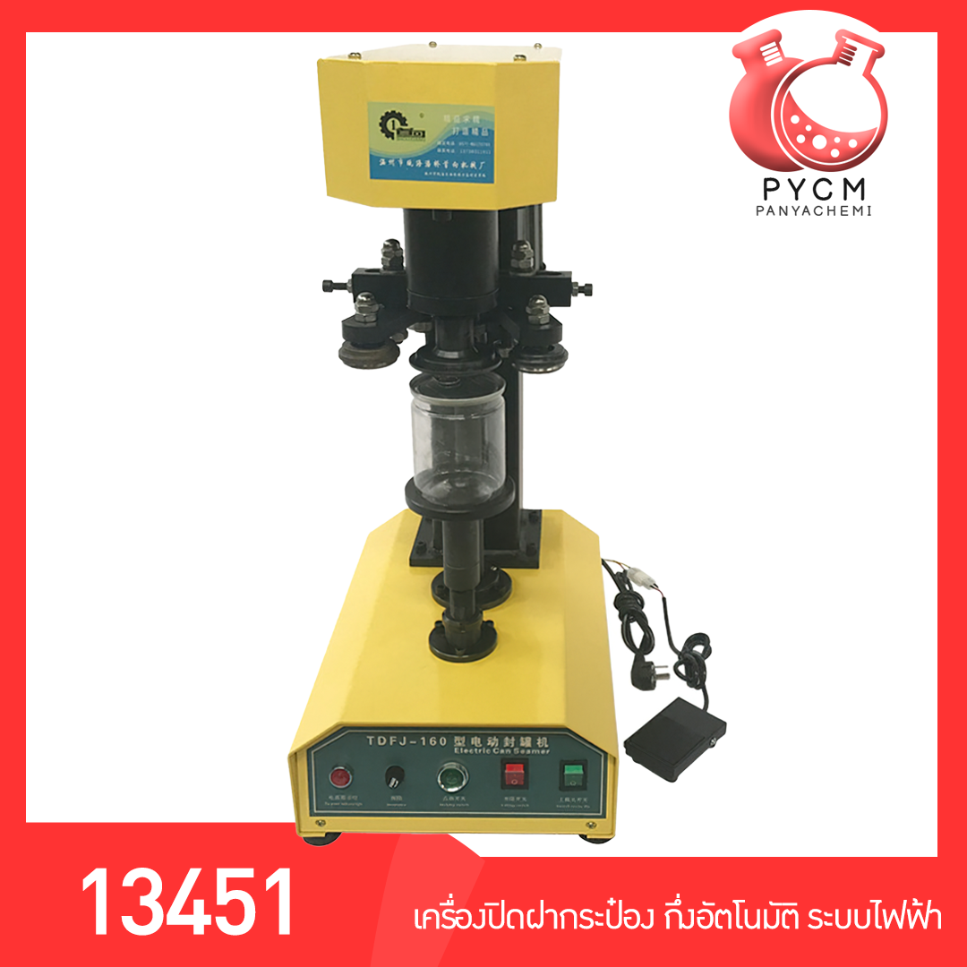 🌈13451 WZTDFJ-160 เครื่องปิดฝากระป๋อง กึ่งอัตโนมัติ ระบบไฟฟ้า  บรรจุภัณฑ์เครื่องสำอางค์ ถูกดีงาม