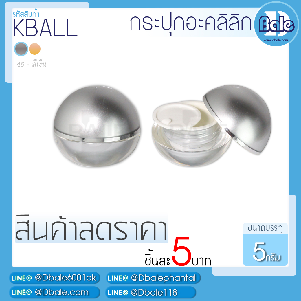 กระปุกครีมลดราคา