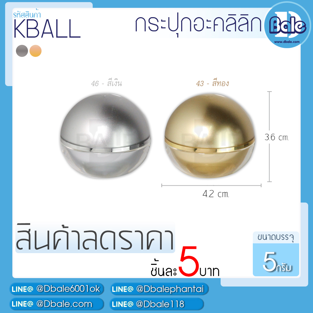 กระปุกครีมลดราคา