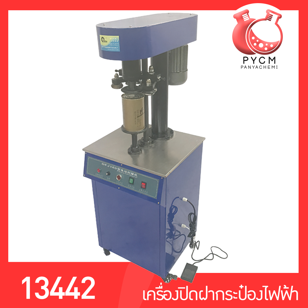 🌈13442  WZDFJ-160 เครื่องปิดฝากระป๋อง กึ่งอัตโนมัติ ระบบไฟฟ้า  บรรจุภัณฑ์เครื่องสำอางค์ ถูกดีงาม