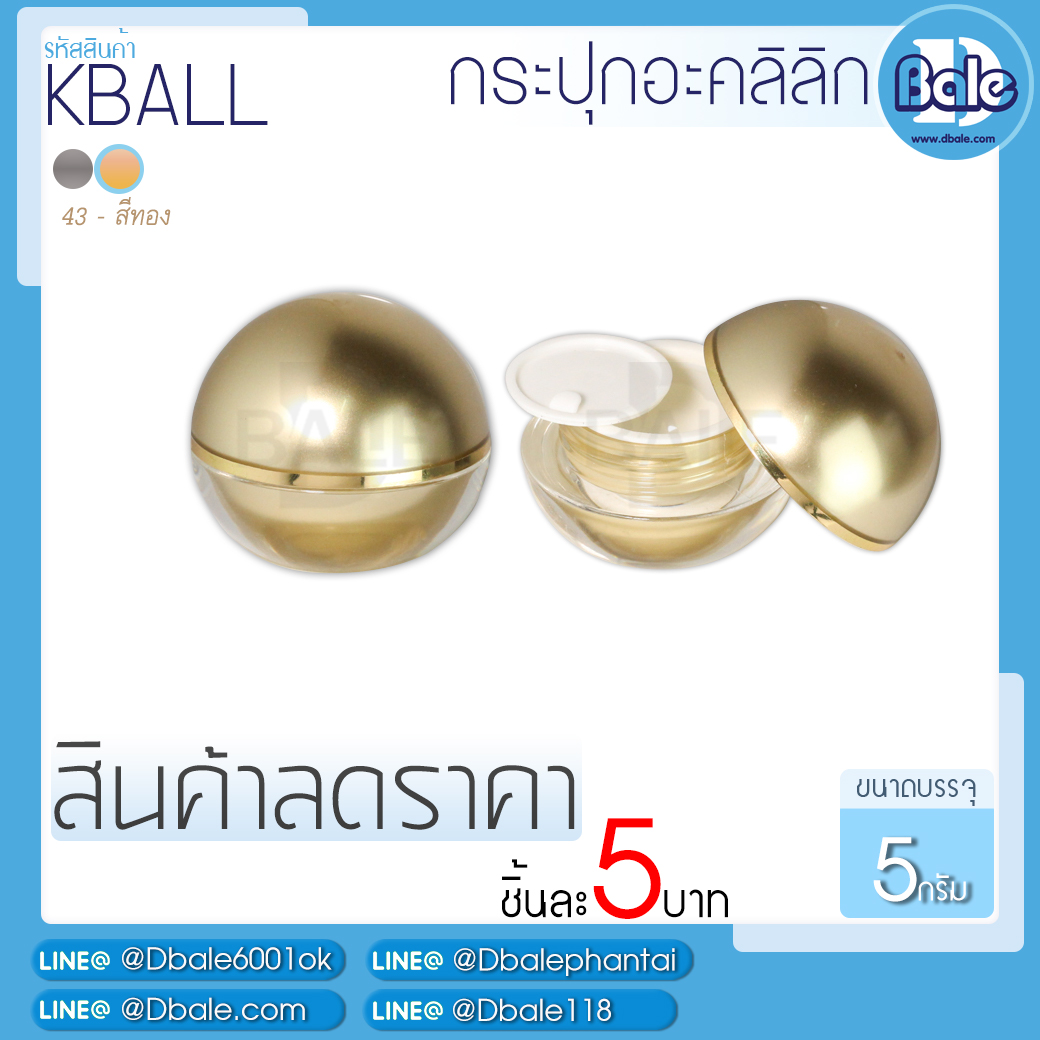 กระปุกครีมลดราคา