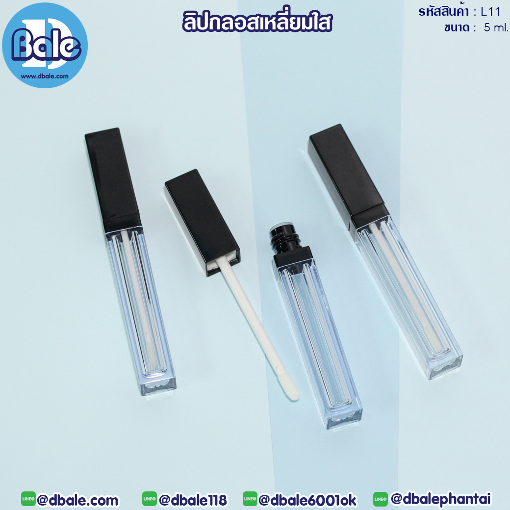 ขายส่ง!! ลิปกลอสเหลี่ยมใส L11  บรรจุภัณฑ์เครื่องสำอางค์ ถูกดีงาม