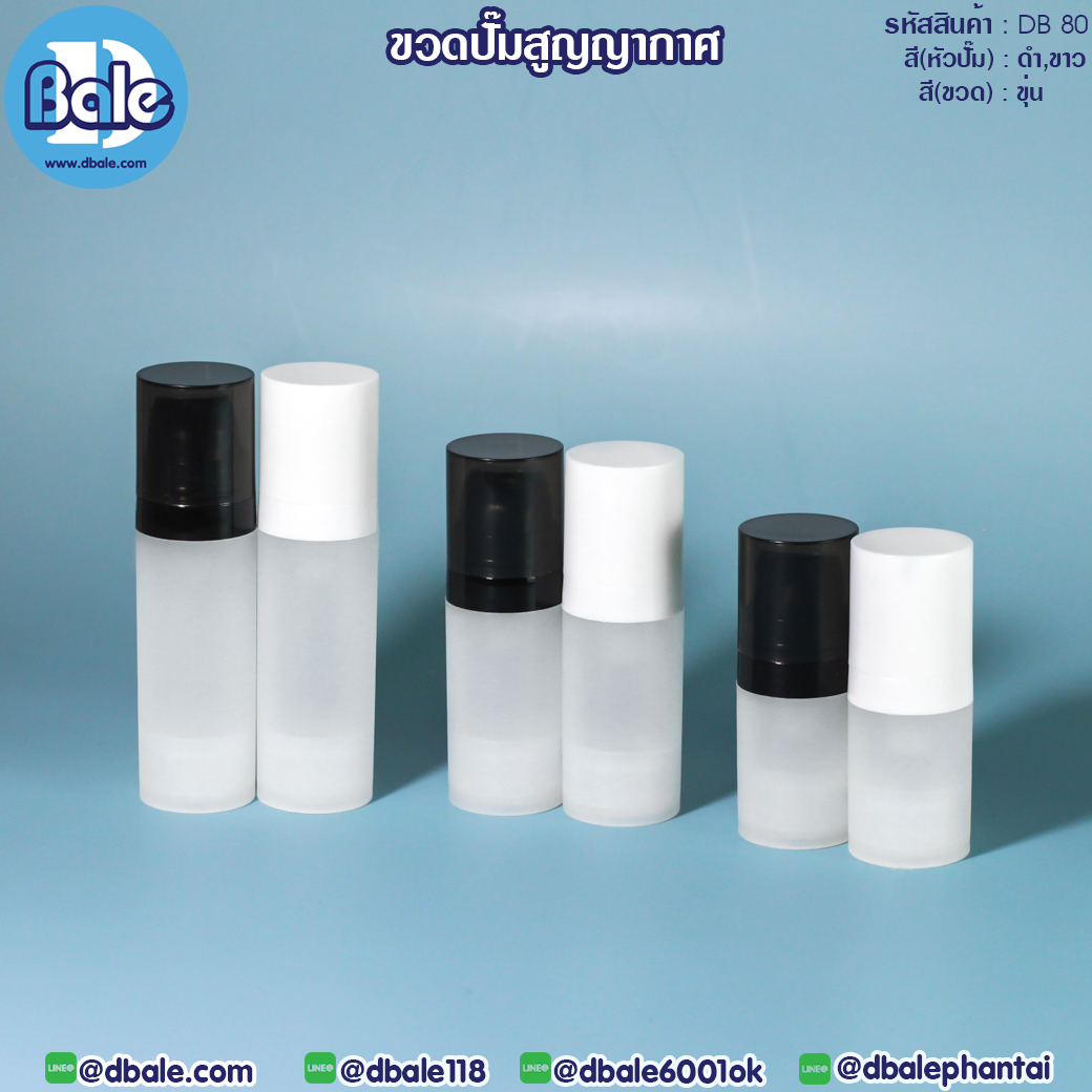 ขวดปั๊มสูญญากาศ