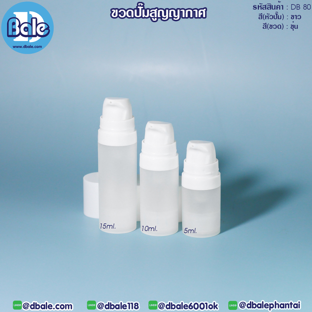 ขวดปั๊มสูญญากาศ
