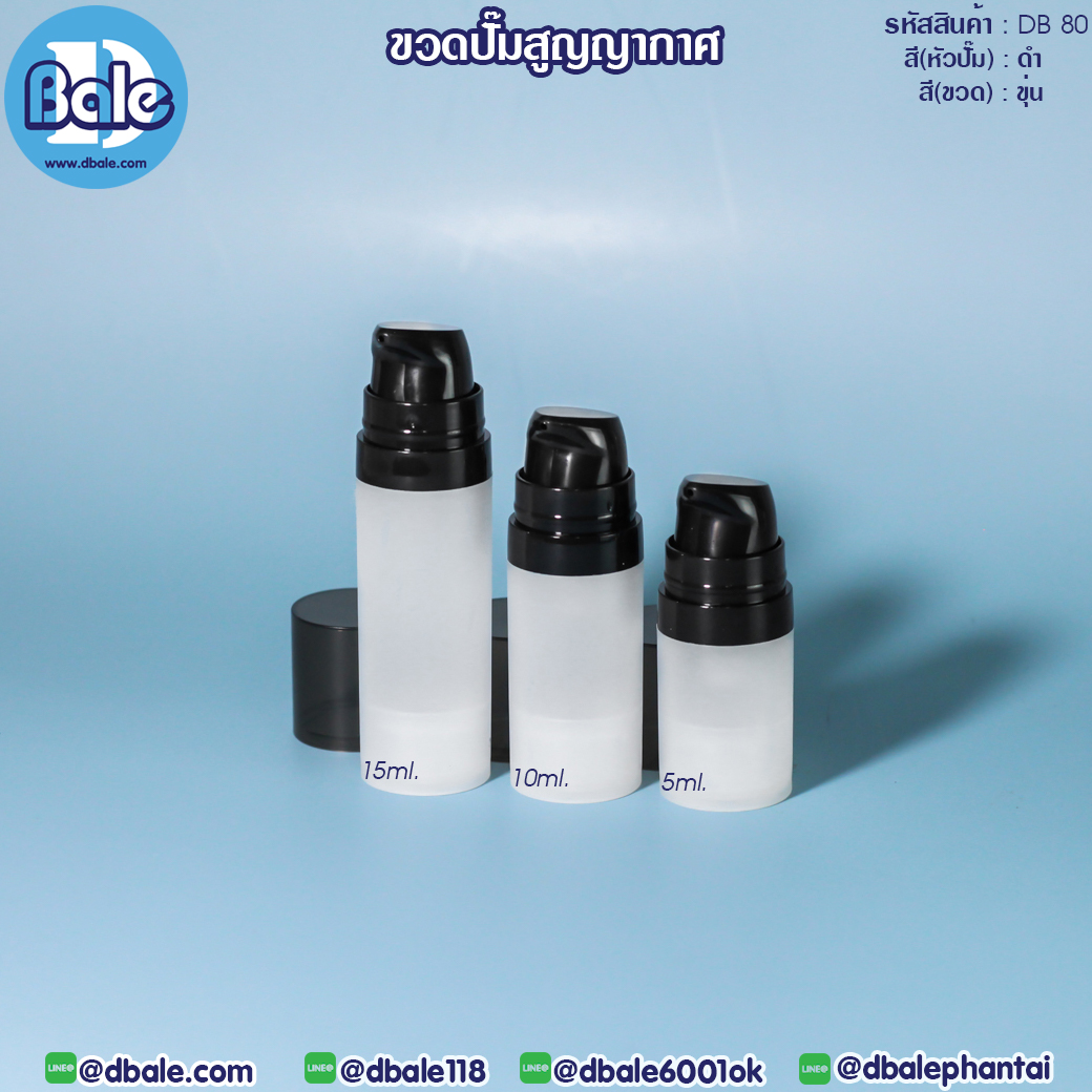 ขวดปั๊มสูญญากาศ