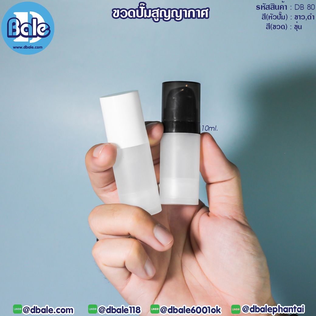 ขวดปั๊มสูญญากาศ