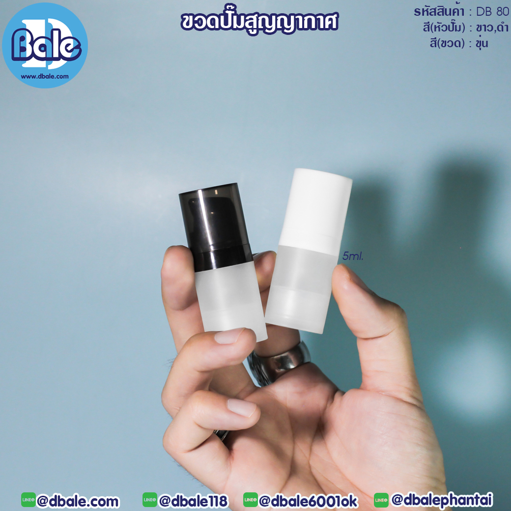 ขวดปั๊มสูญญากาศ