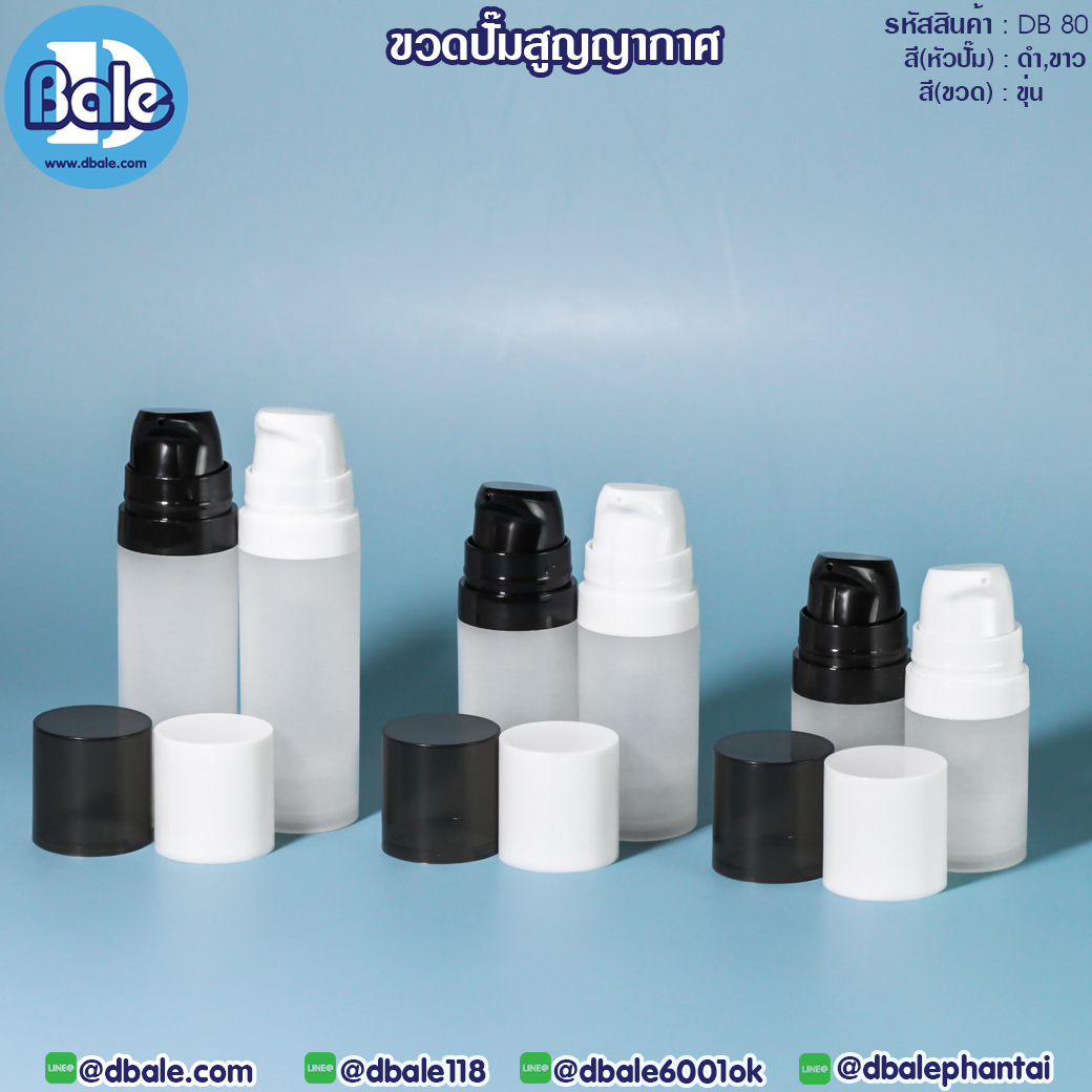 ขวดปั๊มสูญญากาศ