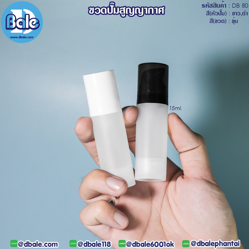 ขวดปั๊มสูญญากาศ
