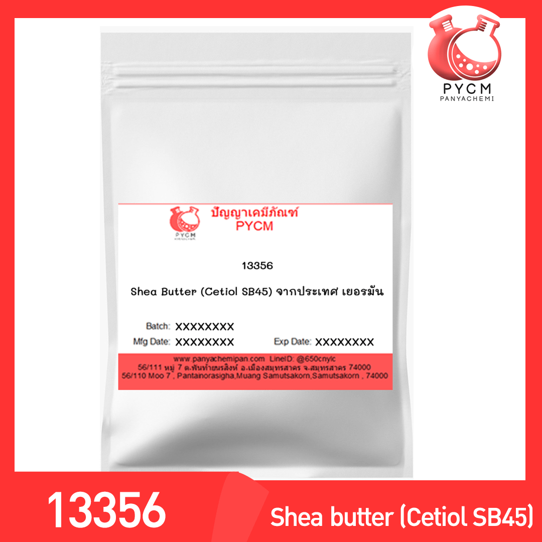 ขายเคมีราคาถูก shea butter  บรรจุภัณฑ์เครื่องสำอางค์ ถูกดีงาม
