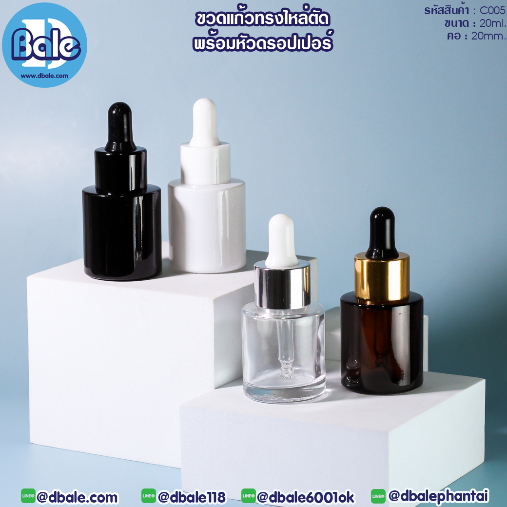 ขวดแก้ว หัวไหล่ตัด รวมหัวดรอปเปอร์  บรรจุภัณฑ์เครื่องสำอางค์ ถูกดีงาม