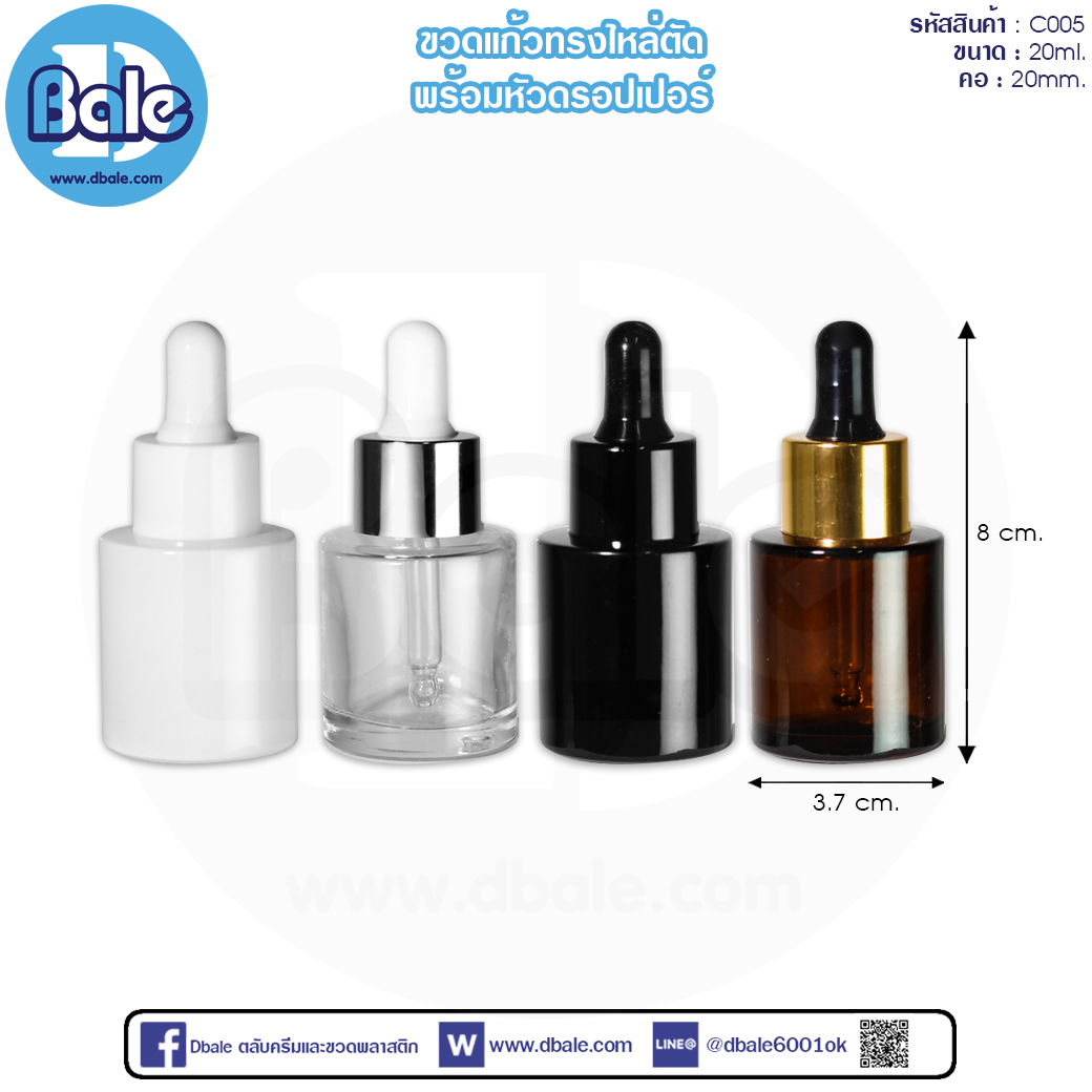 ขวดแก้ว หัวไหล่ตัด พร้อมหัวดรอปเปอร์