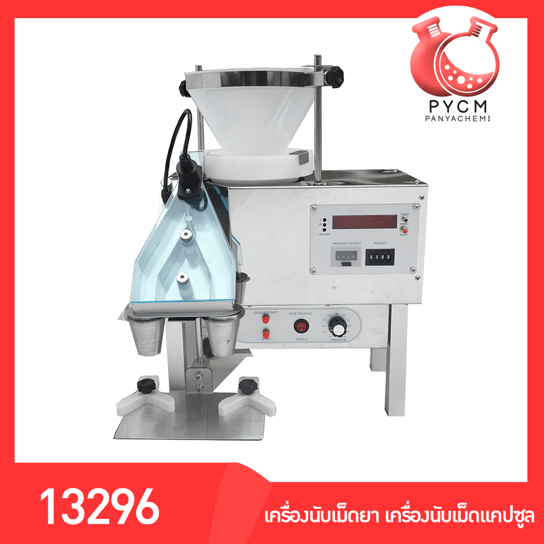 🌈DXS-2A เครื่องนับเม็ดยา เครื่องนับเม็ดแคปซูล เม็ดช็อคโกแล็ค ลูกปัด ลูกเหล็ก เม็ดไข่มุก  บรรจุภัณฑ์เครื่องสำอางค์ ถูกดีงาม