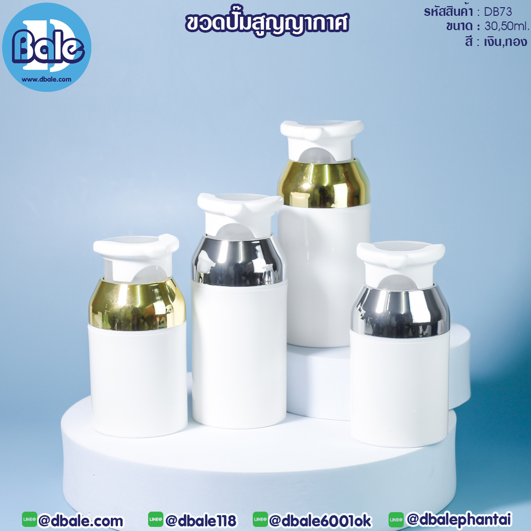 บรรจุภัณฑ์เครื่องสำอางค์ ถูกดีงาม