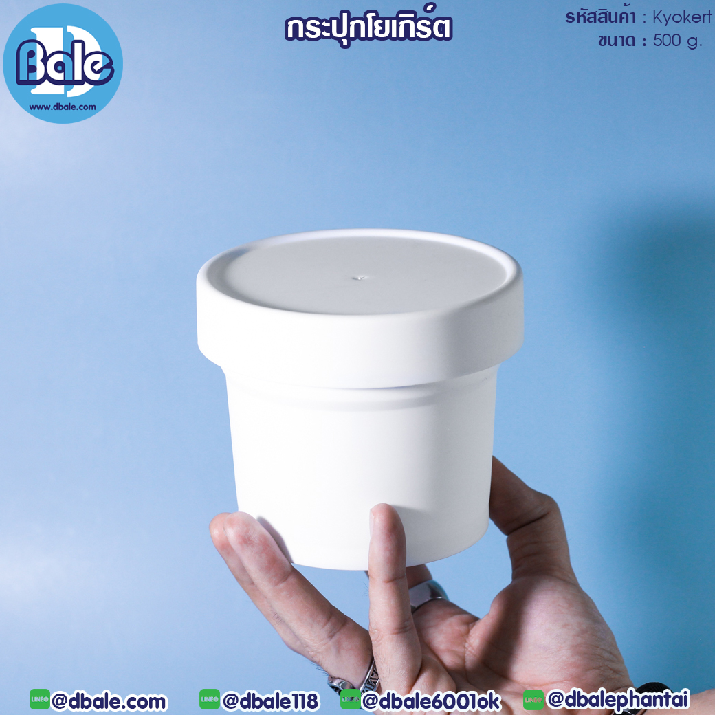 กระปุกโยเกิร์ต