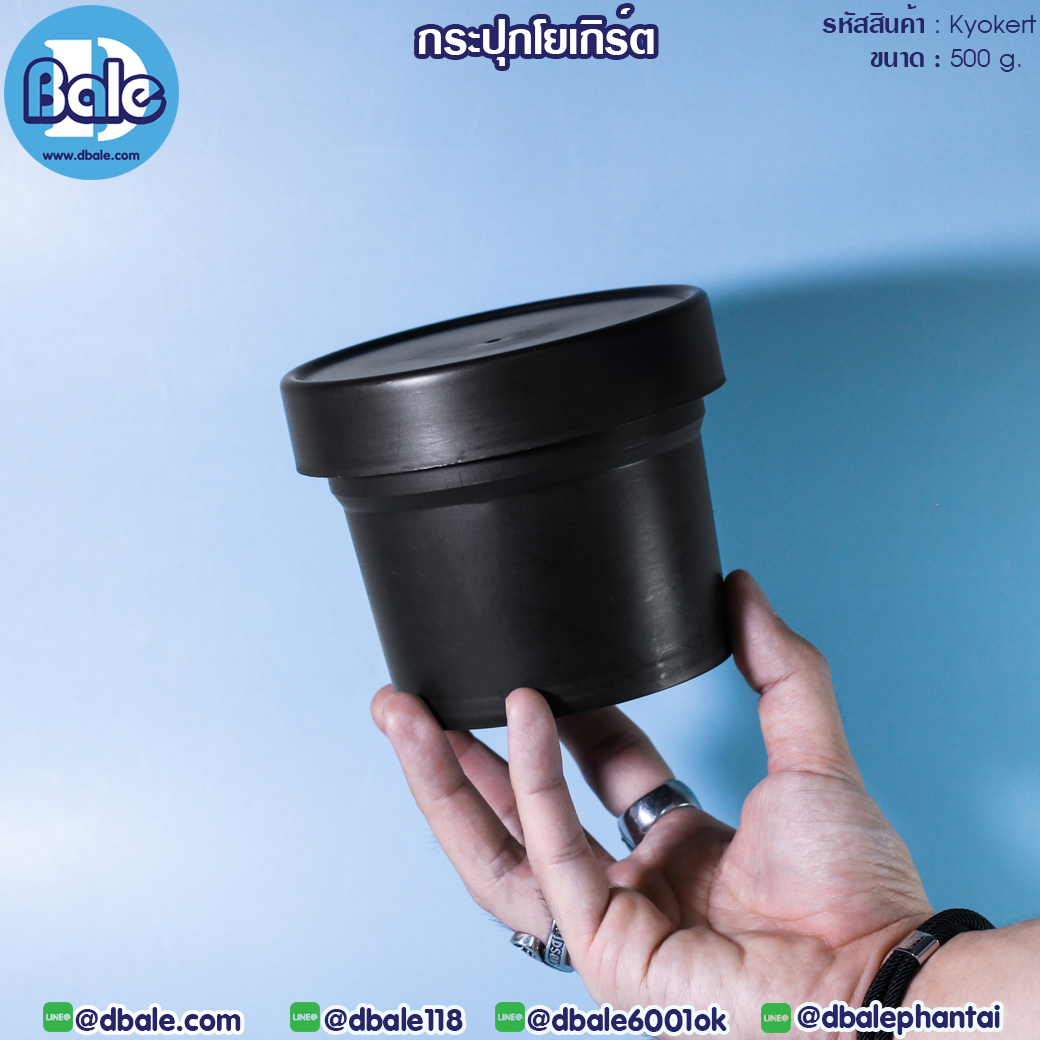 กระปุกโยเกิร์ต