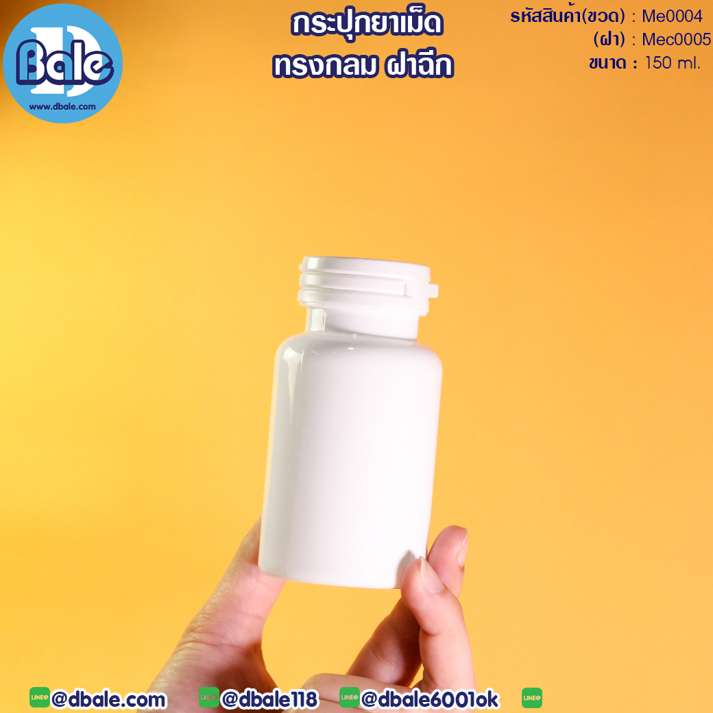 กระปุกยา