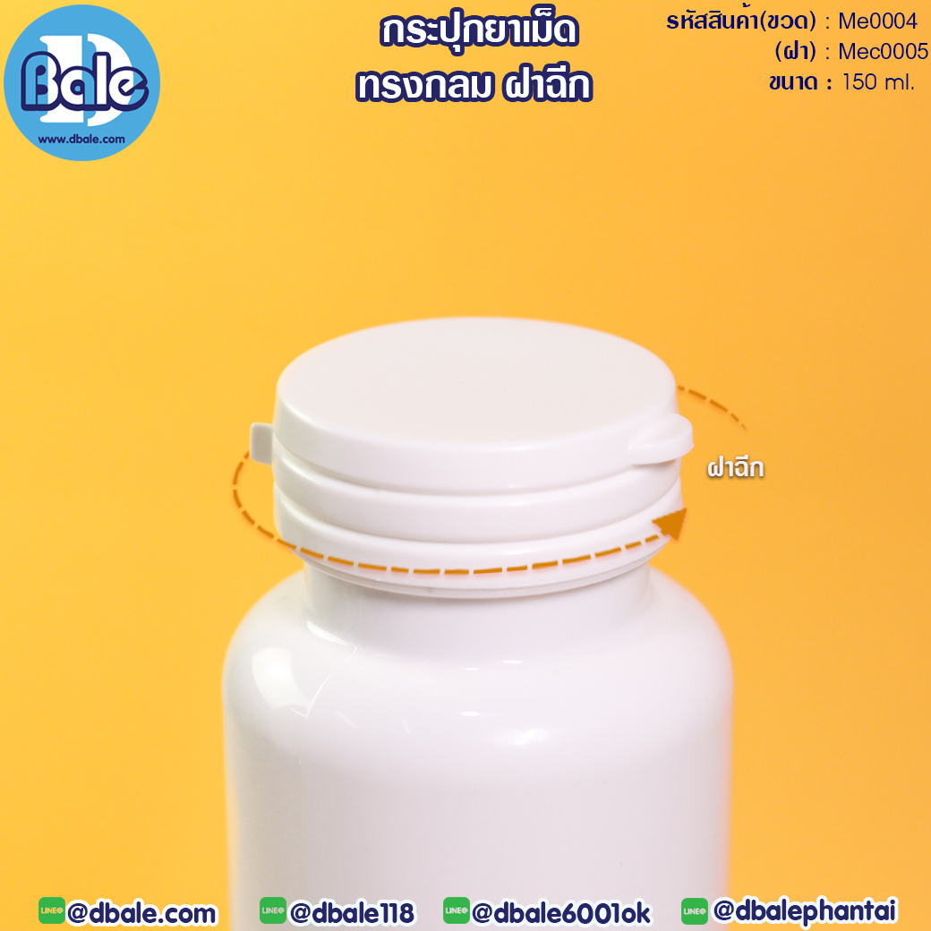 กระปุกยา