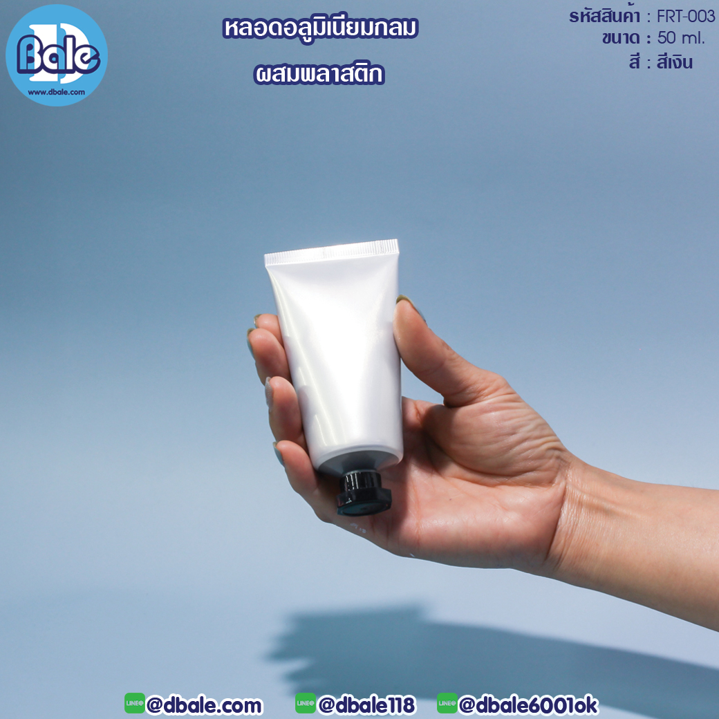 หลอดบีบครีม,โฟม