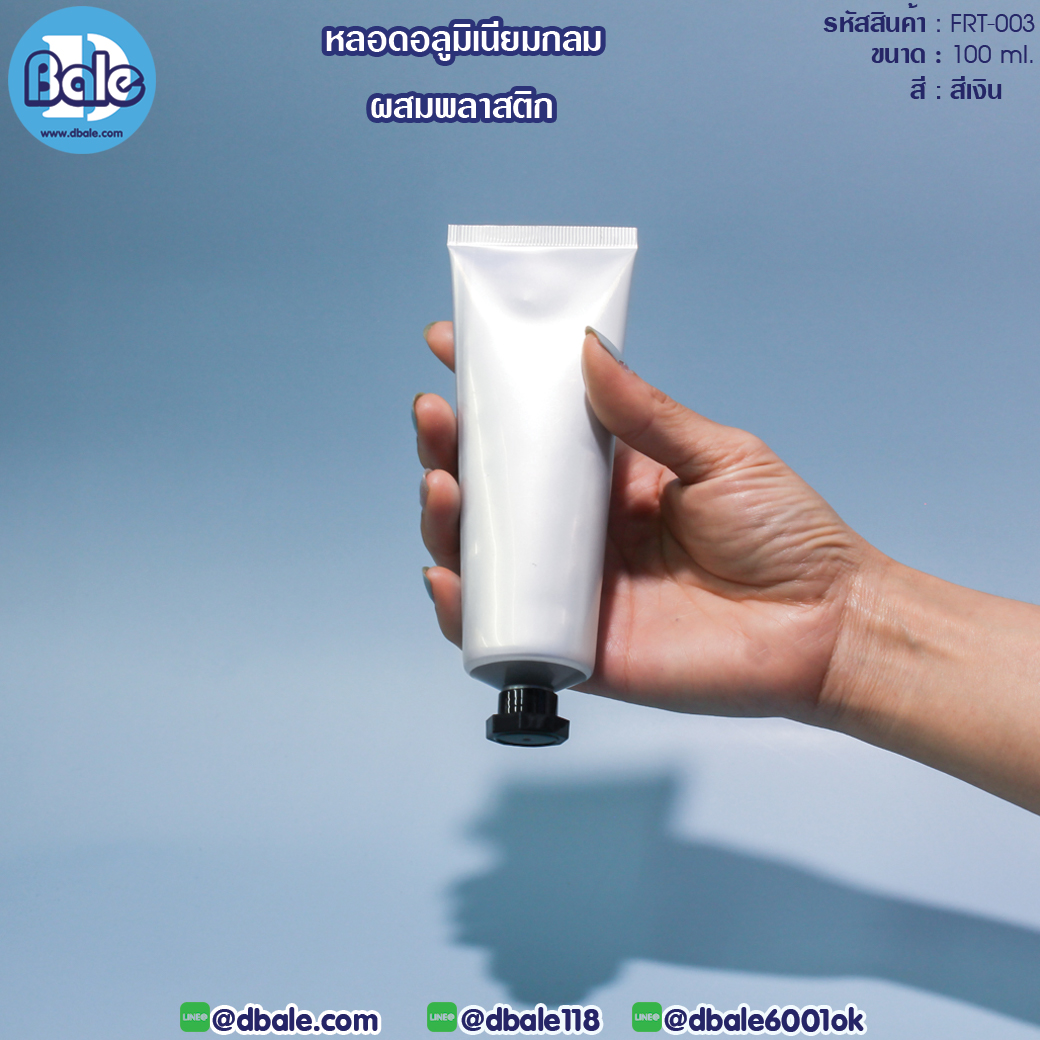หลอดบีบครีม,โฟม