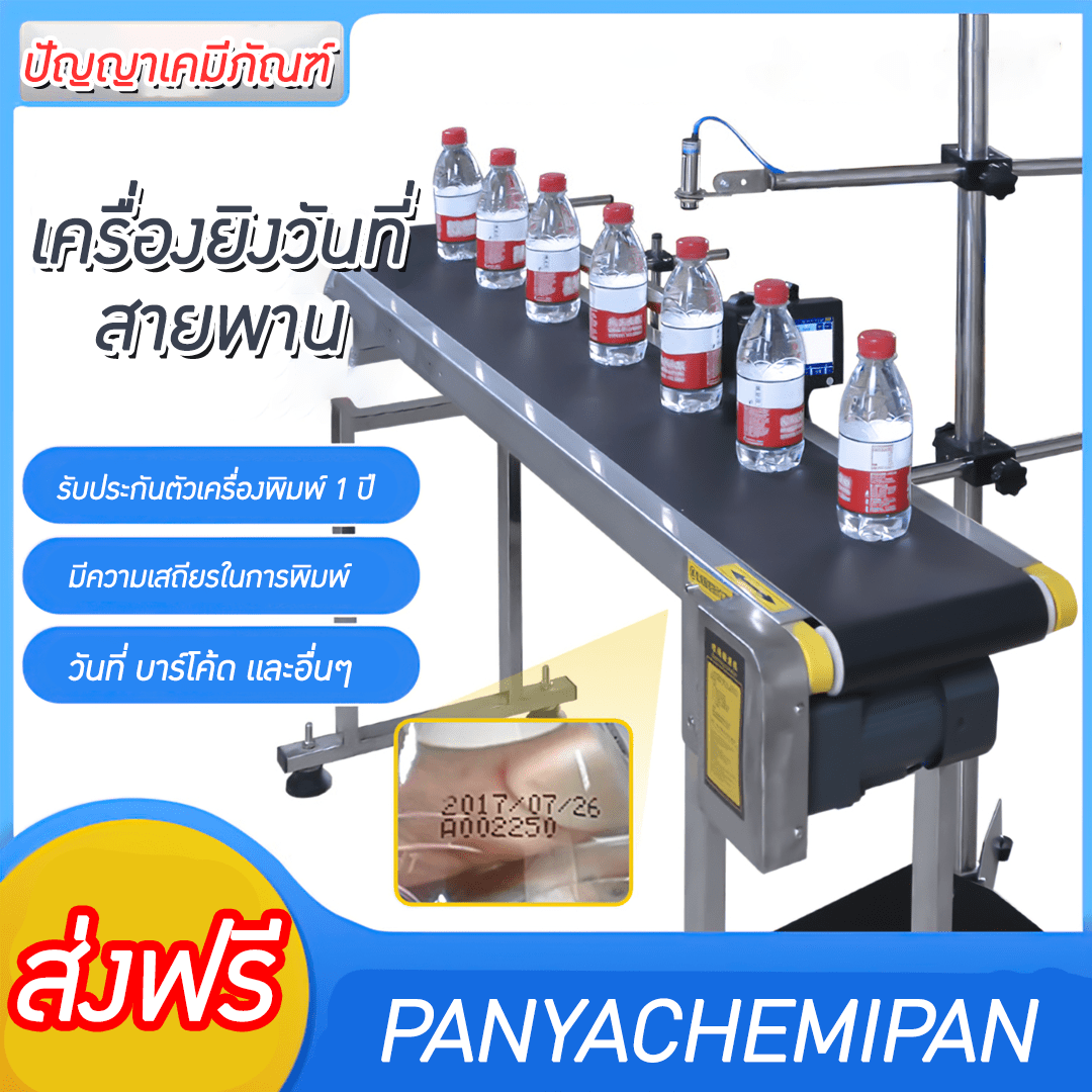 🌈เครื่องพิมพ์วันที่ผลิต วันหมดอายุ พิมพ์โลโก้ พร้อมโต๊ะสายพาน Intelligent hand-held inkjet print บรรจุภัณฑ์เครื่องสำอางค์ ถูกดีงาม