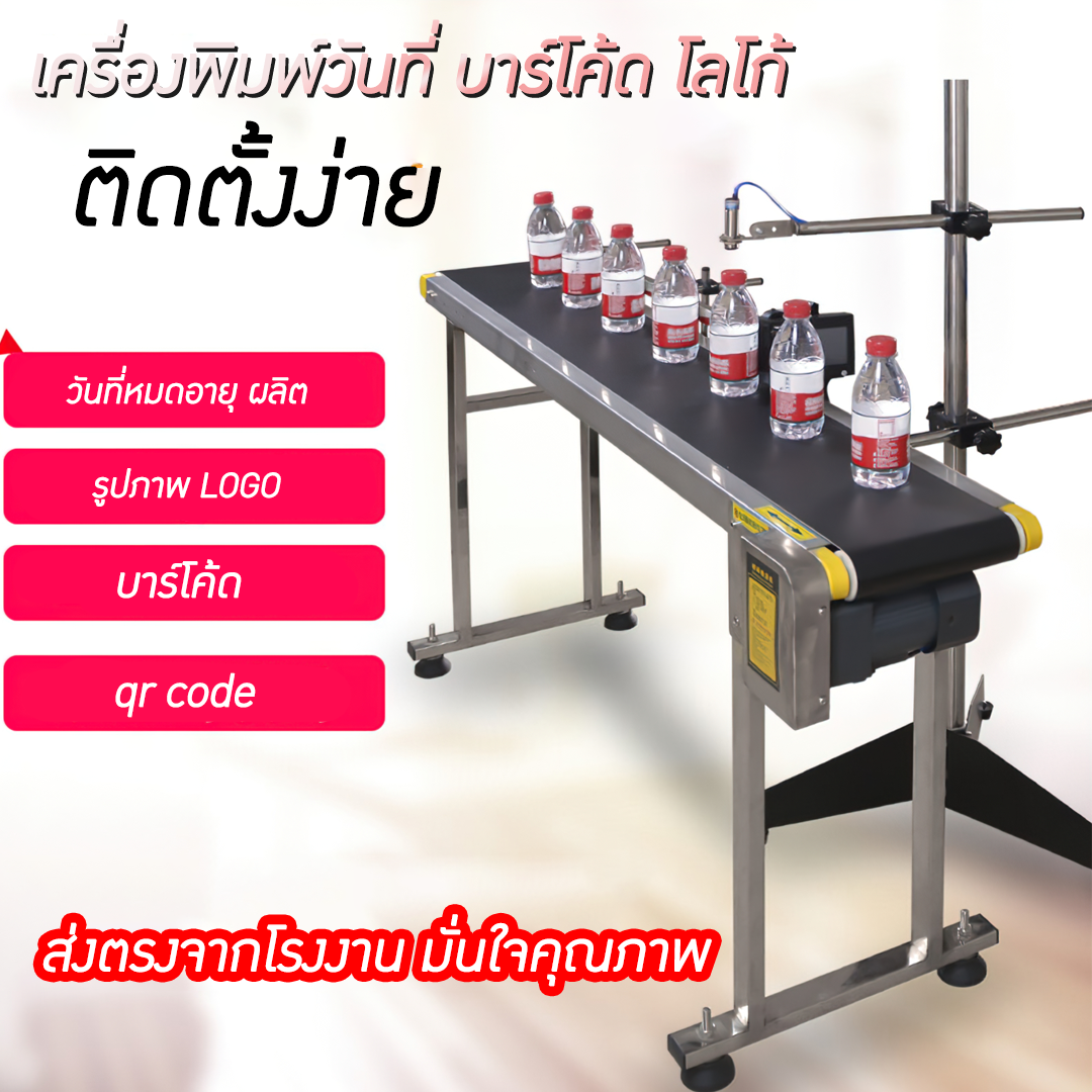 เครื่องยิงวันที่ ยิ่งวันหมดอายุ พิมพ์โลโก้ ระบบสายพาน ใช้ง่าย ราคาถูก