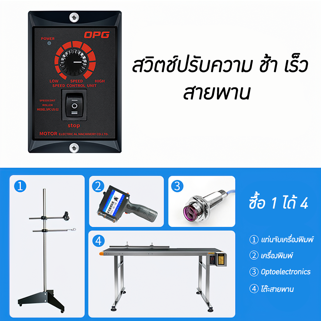 เครื่องยิงวันที่ ยิ่งวันหมดอายุ พิมพ์โลโก้ ระบบสายพาน ใช้ง่าย ราคาถูก