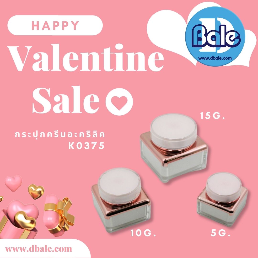🌷Happy Valentine Sale🌷🌷  บรรจุภัณฑ์เครื่องสำอางค์ ถูกดีงาม