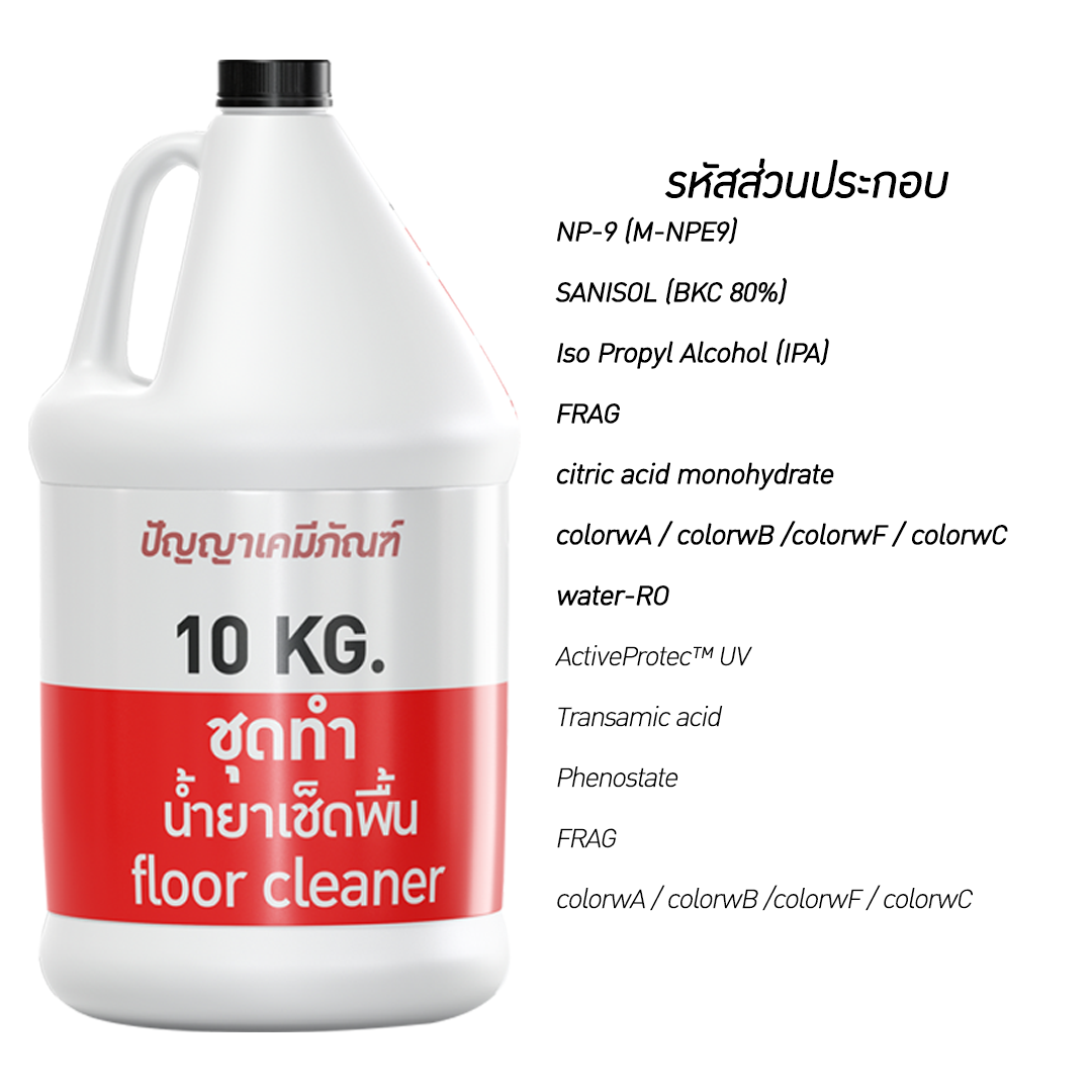 ชุดทำน้ำยาเช็ดพื้นราคาประหยัด ผลิตได้ 10 กิโลกรัม ราคาถูก 