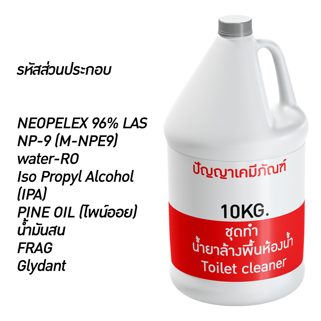 13191 PYCM-92  ชุดทำ น้ำยาล้างพื้นห้องน้ำ ผลิตได้ 10 ลิตร  ✅ช่วยดับกลิ่นไม่พึงประสงค์ ✅ลดการสะสมของเชื้อโรคในสุขา ✅ใช้ล้างทำความสะอาดห้องสุขา ได้อย่างหมดจด ✅ให้กลิ่นหอมสดชื่น ป้องกันกลิ่นไม่พึงประสงค์  💸 429.-/1ชุด  รหัสส่วนประกอบ NEOPELEX 96% LAS NP-9 (M-NPE9) water-RO ลูกค้าต้องเตรียมเองนะคะ Iso Propyl Alcohol (IPA) PINE OIL (ไพน์ออย) น้ำมันสน FRAG Glydant   ลำดับที่	วิธีการผลิต 1	นำข้อ1,2 คนให้เข้ากัน แล้วค่อยๆเติมน้ำคนให้เข้ากัน 2	เติมข้อ4,5,6 แล้วคนให้เข้ากัน 3	เติมข้อ7 แล้วคนให้เข้ากัน  ต้องการสั่งซื้อจำนวนมากติดด้านล่างได้เลยค่ะ  ✅หากลูกค้าท่านใดสนใจสอบถาม/สั่งซื้อ  ➡️LINE : @PYCM (มี@นะคะ)  ➡️website : https://www.panyachemipan.com/ ➡️FB : https://m.me/panyachemipan  #เคมีภัณฑ์ #ส่วนประกอบเครื่องสำอาง #chemi #โรงงาน #เครื่องสำอาง #ร้านขายเคมีภัณฑ์ #หัวน้ำหอม #perfume #เครื่องปั่นครีม #เครื่องบรรจุครีม เครื่องอบฟิล์มหด #เคมีอุตสาหกรรม #จำหน่ายเคมี #อุปกรณ์การเกษตร