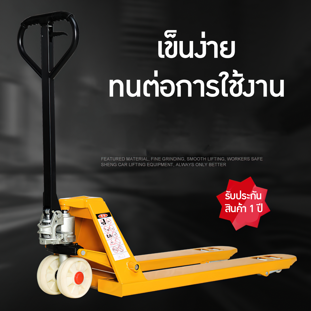 🌈รถลากพาเลท รถยก รถลากHand pallet 2ตัน-5ตัน หน้าแคบ หน้ากว้าง ล้อ pu/Nylon แฮนด์พาเลท