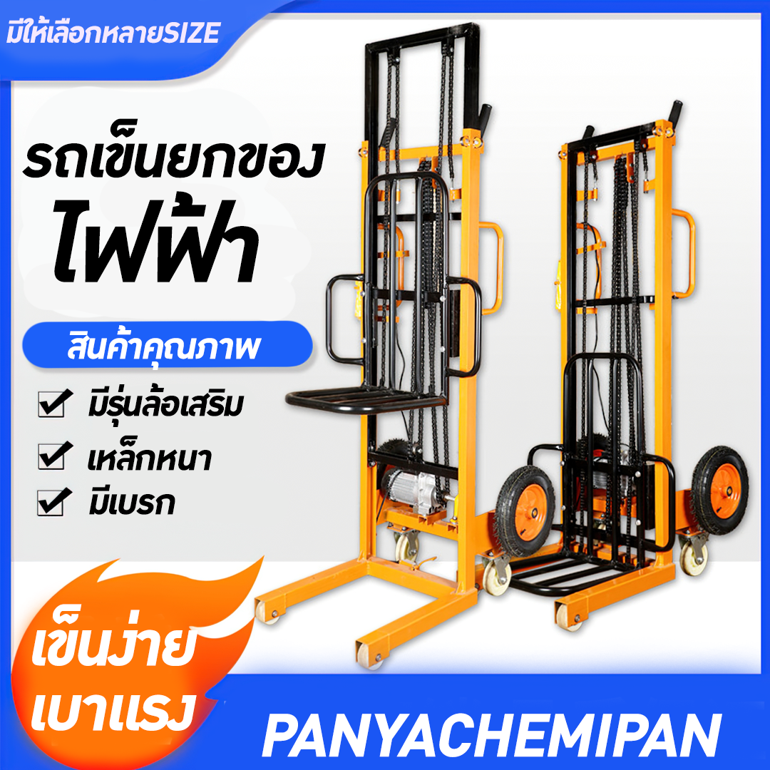 ขายรถเข็นไฟฟ้า รถเข็นราคาถูก รถเข็นยกของได้ 200 กิโลกรัม แหล่งขายรถเข็นไฟฟ้า 
