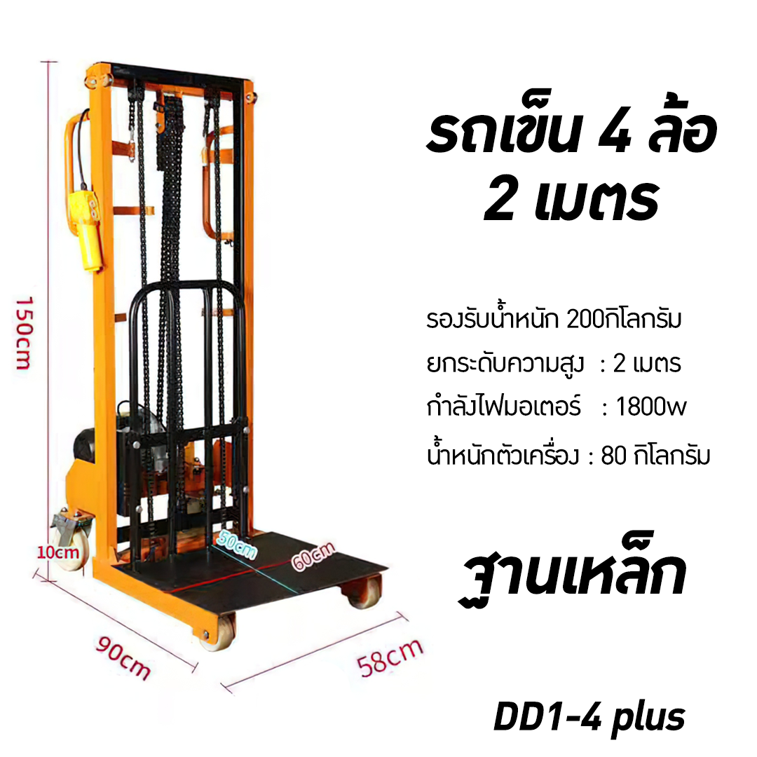 ขายรถเข็นไฟฟ้า รถเข็นราคาถูก รถเข็นยกของได้ 200 กิโลกรัม แหล่งขายรถเข็นไฟฟ้า 