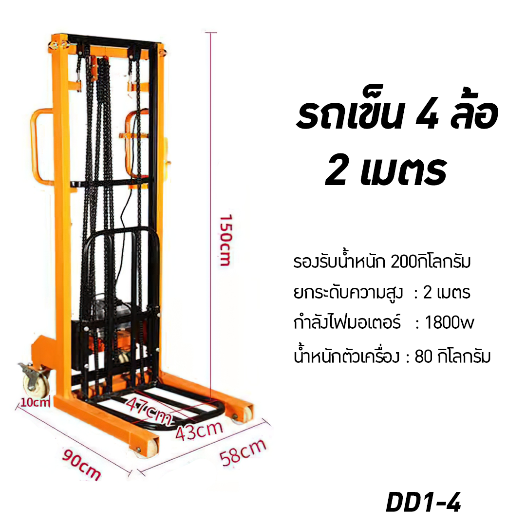 ขายรถเข็นไฟฟ้า รถเข็นราคาถูก รถเข็นยกของได้ 200 กิโลกรัม แหล่งขายรถเข็นไฟฟ้า 