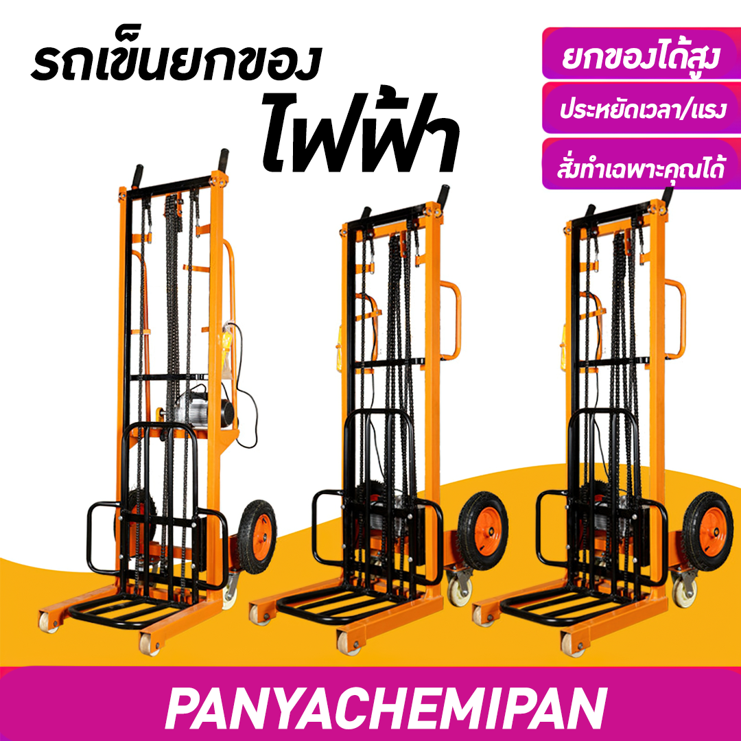 ขายรถเข็นไฟฟ้า รถเข็นราคาถูก รถเข็นยกของได้ 200 กิโลกรัม แหล่งขายรถเข็นไฟฟ้า 