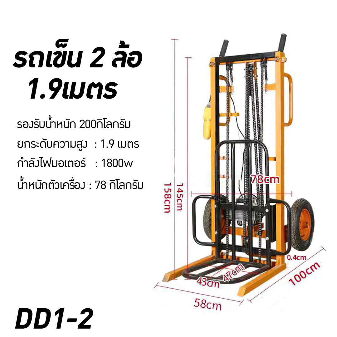 ขายรถเข็นไฟฟ้า รถเข็นราคาถูก รถเข็นยกของได้ 200 กิโลกรัม แหล่งขายรถเข็นไฟฟ้า 