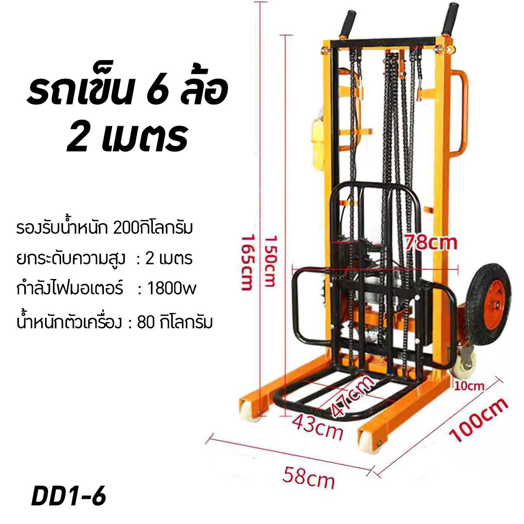 ขายรถเข็นไฟฟ้า รถเข็นราคาถูก รถเข็นยกของได้ 200 กิโลกรัม แหล่งขายรถเข็นไฟฟ้า 