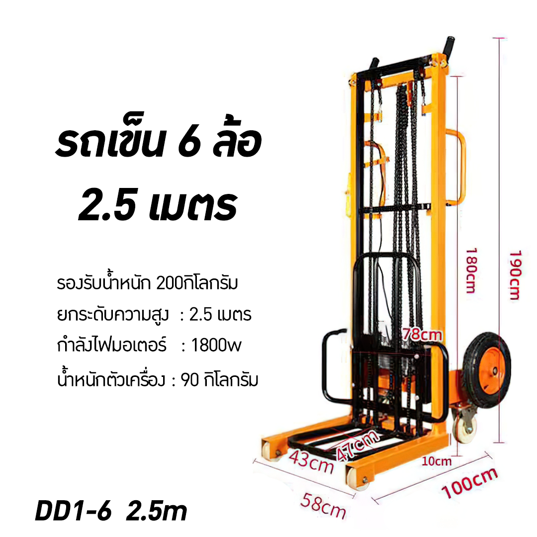 ขายรถเข็นไฟฟ้า รถเข็นราคาถูก รถเข็นยกของได้ 200 กิโลกรัม แหล่งขายรถเข็นไฟฟ้า 
