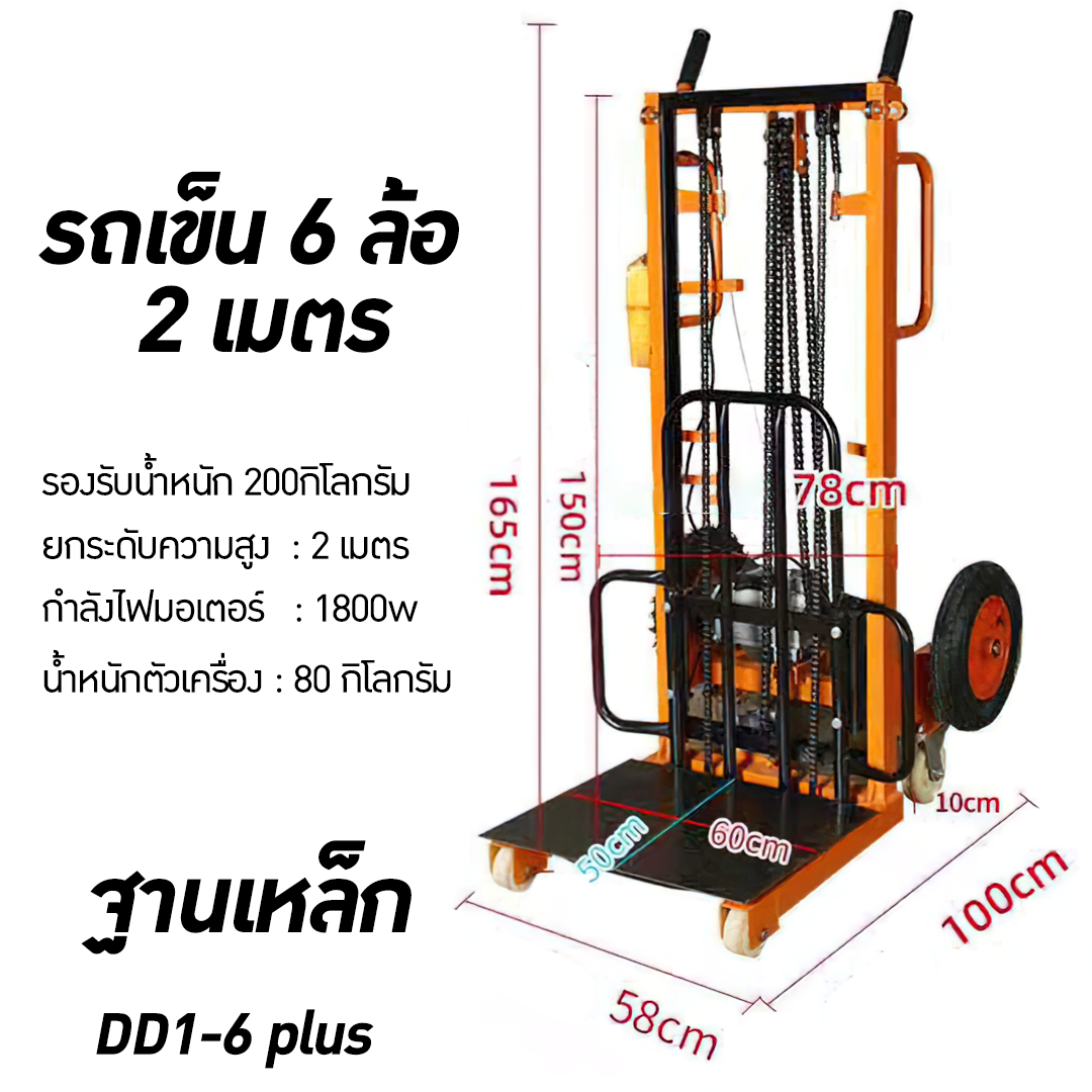 ขายรถเข็นไฟฟ้า รถเข็นราคาถูก รถเข็นยกของได้ 200 กิโลกรัม แหล่งขายรถเข็นไฟฟ้า 