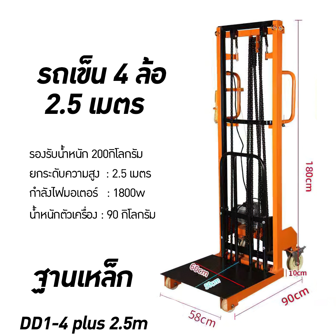 ขายรถเข็นไฟฟ้า รถเข็นราคาถูก รถเข็นยกของได้ 200 กิโลกรัม แหล่งขายรถเข็นไฟฟ้า 